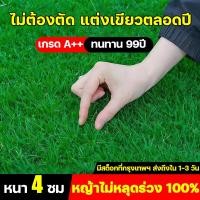 ราคา หญ้าไม่หลุดร่วง 100%พืนคอนกรีตปูโดยตรง ไม่มีกาวที่ยึดหญ้า สนามหญ้า หญ้าเทียมปูพื้น หญ้าเทียมปูโต๊ะ หญ้าเทียมปูพืน (52007112007)