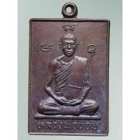 ราคา Antig Lee 1503 เหรียญหลวงพ่อชอบ วัดปางสวรรค์ พระเครื่อง เมืองนครสวรรค์ (47056683110)