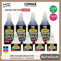 ราคา หมึกเติม CANON ยี่ห้อ Comax 100ml. / 500ml. น้ำหมึก หมึกเติมเครื่องพิมพ์อิงค์เจ็ท (จำนวน1ขวด) (56658116468)