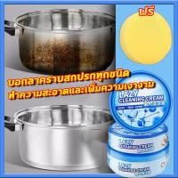 ราคา จากดำเป็นขาวเพียงชั่วพริบตา ครีมขัดสนิม น้ำยาขัดหม้อดำ ครีมขจัดคราบ ครีมขัดคราบ ครีมขัดหม้อ ขัดสนิม 350 g แถมฟองน้ำ (42472356557)