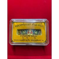 ราคา เลสหลวงพ่อรวย 4 บาท รุ่นบูชาครู (23619810983)