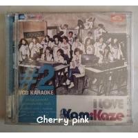 ราคา Vcd I Love Kamikaze ซีลปิด (23214500305)