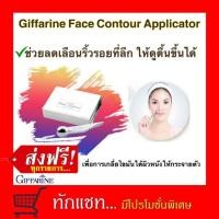 ราคา **ขายดี**เฟช คอนทัวร์ แอพพลิเคเตอร์ Face Contour Applicator ลดรอยลึกของร่องแก้ม (3235322320)