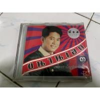 ราคา CD : ต้อม เรนโบว์ - ขนานเอก 3 (56851932806)