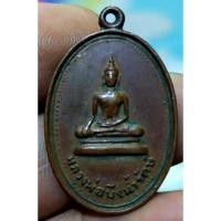 ราคา หลวงพ่อบึงน้ำรักษ์ อำเภอบางน้ำเปรี้ยว ฉะเชิงเทรา ปี 2515พระบ้านๆราคาแบ่งปัน (25906795395)