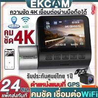 ราคา กล้องติดรถยนต์ (หน้า+หลัง+GPS)4K รุ่น V50 พร้อม WIFI GPS ในตัว เชื่อมด้วย app และ กล้องติดรถยนต์ปรับหมุนได้ 360 องศา (22959118137)