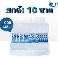 ราคา [ยกลัง] ล็อตใหม่✅ส่งไว✨1000 ml. น้ำเกลือ GHP NORMAL SALINE ขวดดัมเบล เช็ดหน้า NSS ล้างแผล ล้างจมูก พร้อมส่ง กลั้วปาก (53456643551)