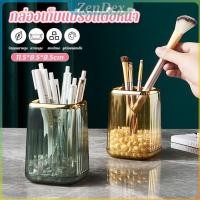 ราคา Z.D. กล่องเก็บแปรงแต่งหน้า แบบใส เก็บอุปรณ์กรการเขียนได้ Makeup brush holder (24232372026)