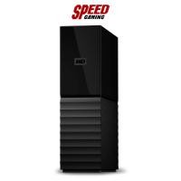 ราคา WD MY BOOK 6 TB EXTERNAL HDD (ฮาร์ดดิสก์ภายนอก) WDBBGB0060HBK-SESN / By Speed Computer (24605098812)