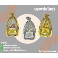 ราคา พระพุทธโสธร(หลวงพ่อโสธร) (41101969838)