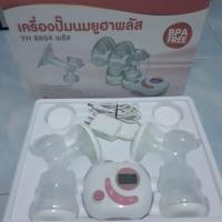 ราคา เครื่องปั้มนมยูฮาพลัส+ฟรีนา มือสอง (1660015747)