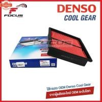 ราคา Denso กรองอากาศ Honda Civic year96-99 CRV Gen1 year96-2000/ เด็นโซ่ ฮอนด้า ซีวิค96 ซีอาร์วี96 Civic ตาโต / 17220-P2M-505 (42974366429)