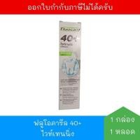 ราคา [EXP:10/09/2027] ฟลูโอคารีล 40 พลัส ยาสีฟันสำหรับคนวัย 40+ ไวท์เทนนิ่ง 160 กรัม จำนวน 1 หลอด Fluocaril (29884470309)