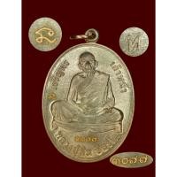 ราคา 3077** เหรียญเจริญพร เก้าหน้า หลวงปู่ทิม อิสริโก วัดละหารไร่ จ.ระยอง ปี 2557 เนื้อนวะโลหะ หมายเลข***3077*** สร้างน้อย 4, (13199340567)