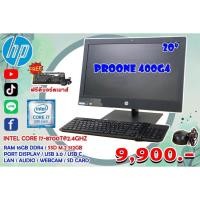 ราคา All IN ONE HP Proone 400 G4 (22020395433)
