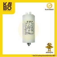 ราคา Capa 30 uF/450V.AC (ราคาค่อ 1ชิ้น)คาปาซิเตอร์รัน (Run Capacitor)รุ่นขาเสียบ 30 ไมโครฟารัด 450V.AC (27976403919)