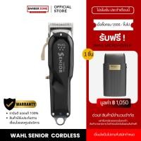 ราคา ปัตตาเลี่ยนตัดผม ไร้สาย WAHL 5 STAR SENIOR CLIPPER CORDLESS รับประกัน 1 ปีเต็ม (11657917209)