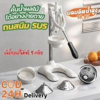 ราคา ✨ เครื่องคั้นน้ำผลไม้มือกด 304 สแตนเลส ใช้เชิงพาณิชย์ คั้นมะนาว คั้นส้ม คั้นน้ำผลไม้สด แรงดี ทนทาน ฐานกว้างหนา JUICER (40020268752)