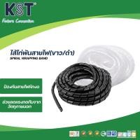 ราคา ไส้ไก่พันสายไฟ(ขาว/ดำ)Spiral Wrapping Band แพ็คละ 10 เมตร (หมดแล้วหมดเลย จำนวนจำกัด) (29890380231)
