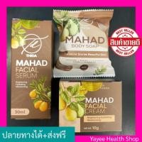 ราคา Set 3 ชิ้น เซรั่มมะหาดแท้ + ครีมมะหาด + สบู่มะหาด. (9668987068)