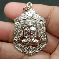 ราคา เหรียญหลวงพ่อรวย วัดตะโก รุ่นรวยทันใจ ปี2558 เนื้อกะไหล่เงิน (25822019519)