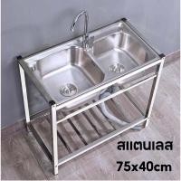ราคา อ่างล้างจาน อ่างล้างจาน 75*40*75 ซิงค์ล้างจาน 304 ซิ้งค์ล้างจาน สแตนเลส พร้อมขาและชั้นวาง (26207776228)