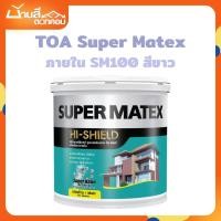 ราคา TOA ซุปเปอร์เมเทคภายในด้าน SM100สีขาว (ขนาด 18L) สีขาว สีทาภายใน สีทาภายในTOA สีทาบ้าน สีทาอาคาร สีทาผนัง (25491922438)