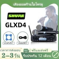 ราคา Shure GLXD4 ไมโครโฟนไร้สายสองตัวหมุนเวทีแบบมืออาชีพไมโครโฟนไร้สาย (26917071310)