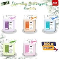 ราคา Sense น้ำยาซักผ้า Laundry Detergend (สูตรเข้มข้น) ขนาด 5000 ml กลิ่นยอดนิยม⚡สินค้ามีพร้อมส่ง+++ ⚡ (24705688362)