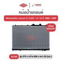 ราคา หม้อน้ำตัวอลูมิเนียม ฟรีฝาพลาสติก ADR Mitsubishi Lancer ECAR 1.5 1.6 ปี 1992-1995 มิตซูบิชิ แลนด์เซอร์ อีคาร์ เอดีอาร์ (53652188115)