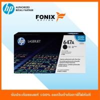 ราคา หมึกพิมพ์แท้ HP 647A Black-สีดำ LaserJet CP4025/4525 8.5K Blk Crtg (CE260A) (7517278780)