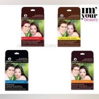 ราคา ภูมิพฤกษา แชมพูปิดผมขาว แชมพูเปลี่ยนสีผมสมุนไพร ภูมิพฤกษา แชมพูปิดผมขาว 1 ซอง (1350749405)