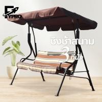 ราคา เก้าอี้ชิงช้าเหล็ก ชิงช้าสนาม กลางแจ้ง 3 ที่นั่ง แบบมีหลังคา swing chair เก้าอี้สวนหย่อม (20882904862)
