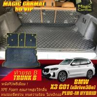 ราคา BMW X3 G01 xDrive30e Hybrid 2018-2024 (เฉพาะท้ายรถ) ถาดท้ายรถ X3 G01 xDrive30e Hybrid พรม6D VIP Magic Carmat (20888743319)