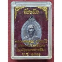ราคา เหรียญหลวงพ่อคูณ ธนาคารศรีนคร พ.ศ.2523 (49856618279)