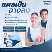ราคา ล็อตใหม่✨ส่งไว✅ Hiruscar Silicone Pro 4 g. ฮีรูสการ์ ซิลิโคน โปร ครีมดูแลรอยแผลเป็น 4 กรัม ลดรอยแผลเป็น รักษา ครีมบำรุง (45451072362)