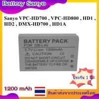 ราคา Battery Camera For Sanyo VPC-HD700 , VPC-HD800 , HD1 , HD2 , DMX-HD700 , HD1A .... แบตเตอรี่สำหรับกล้องง Sanyo DB-L40 (27510808592)