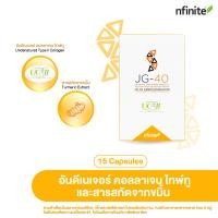 ราคา ของแท้ เดินไม่ปวด ลุกนั่งไม่เจ็บ ดูแลทุกข้อ JG-40 (DIETARY SUPPLEMENT PRODUCT) (25010712058)