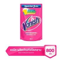 ราคา แวนิช ผลิตภัณฑ์ขจัดคราบ ชนิดน้ำ 800 มล. (46957154697)