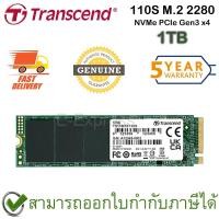 ราคา Transcend 110S M.2 2280 NVMe PCIe Gen3 x4 1TB เอสเอสดี ของแท้ ประกันศูนย์ 5ปี (20136677471)