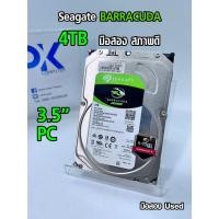 ราคา HDD 4TB Seagate BARRACUDA - 5400RPM SATA3 3.5นิ้ว มือสอง สภาพดี (มีส่งด่วน) (50103999288)