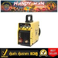 ราคา VALU เครื่องเชื่อม ARC MMA Inverter รุ่น F501 # ออก..ใบเสร็จ-ใบกำกับภาษี..ได้ครับ.. (26668158937)