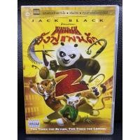 ราคา DVDแผ่นแท้ Kung Fu Panda 2 / กังฟูแพนด้า 2 (8486912281)