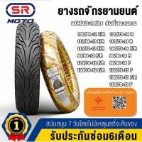 ราคา ยางนอกไม่ใช้ยางใน tubeless ใส่ pcx150 pcx160 pcx125 CLICK125i MSX NMAX VESPA PRIMAVERA scoopy-i click150 (40678935367)