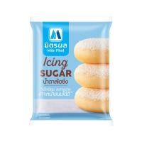 ราคา น้ำตาลไอซิ่ง Icing Sugar ตรามิตรผล ขนาด 900 กรัม (7586424060)