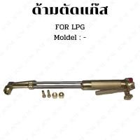 ราคา ชุดด้ามตัดแก๊ส OXYGEN (6393092396)