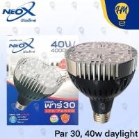 ราคา Neox หลอดไฟ PAR30 LED 24W 40W แสงขาว แสงวอร์ม แสงคูลไวท์ (22534776156)
