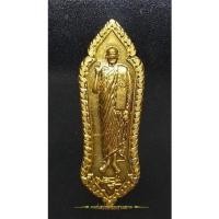 ราคา เหรียญยืน พ่อท่านเอื้อม วัดบางเนียน จ.นครศรีธรรมราช ออกวัดสาคูใต้ อายุ 103 ปี ออกปี 2550 (15103280698)