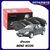 ราคา ผ้าเบรคหลัง BREMBO MERCEDES BENZ S-CLASS W220 (280 320 350 400 430 500) ปี 93-98 เกรด NAO (41476739142)