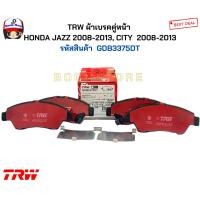 ราคา TRW ผ้าเบรคหน้า HONDA Honda Jazz GE 2008-2013,Freed/ City 2008-2013,CIVIC FD/FB1.8,CIVIC96/ VTEC 08-13 รหัส GDB3375DT (28157233500)